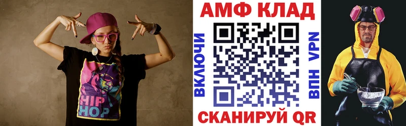 АМФ VHQ  Сорочинск 