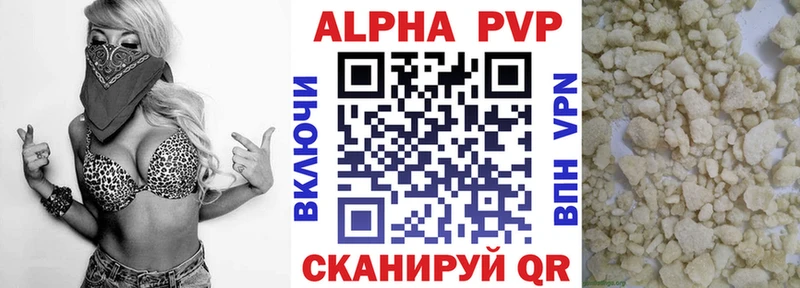 APVP кристаллы Сорочинск