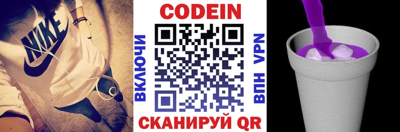 Codein Purple Drank  мега онион  Сорочинск  купить наркотик 