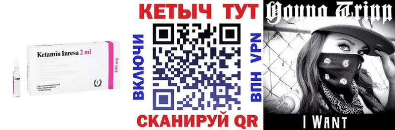 КЕТАМИН VHQ Сорочинск